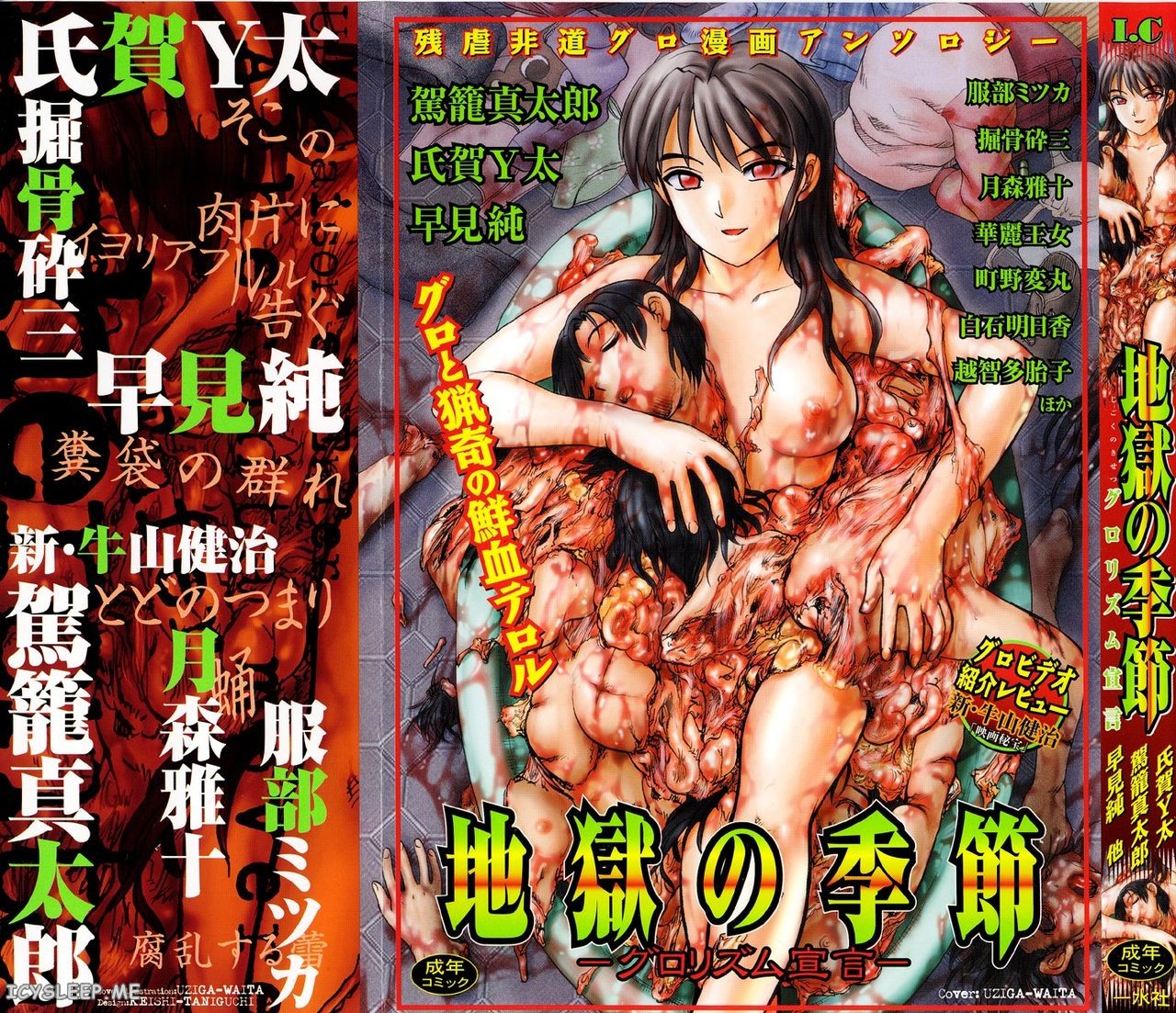 20-10-22-jigokunokisetsu_001.jpg