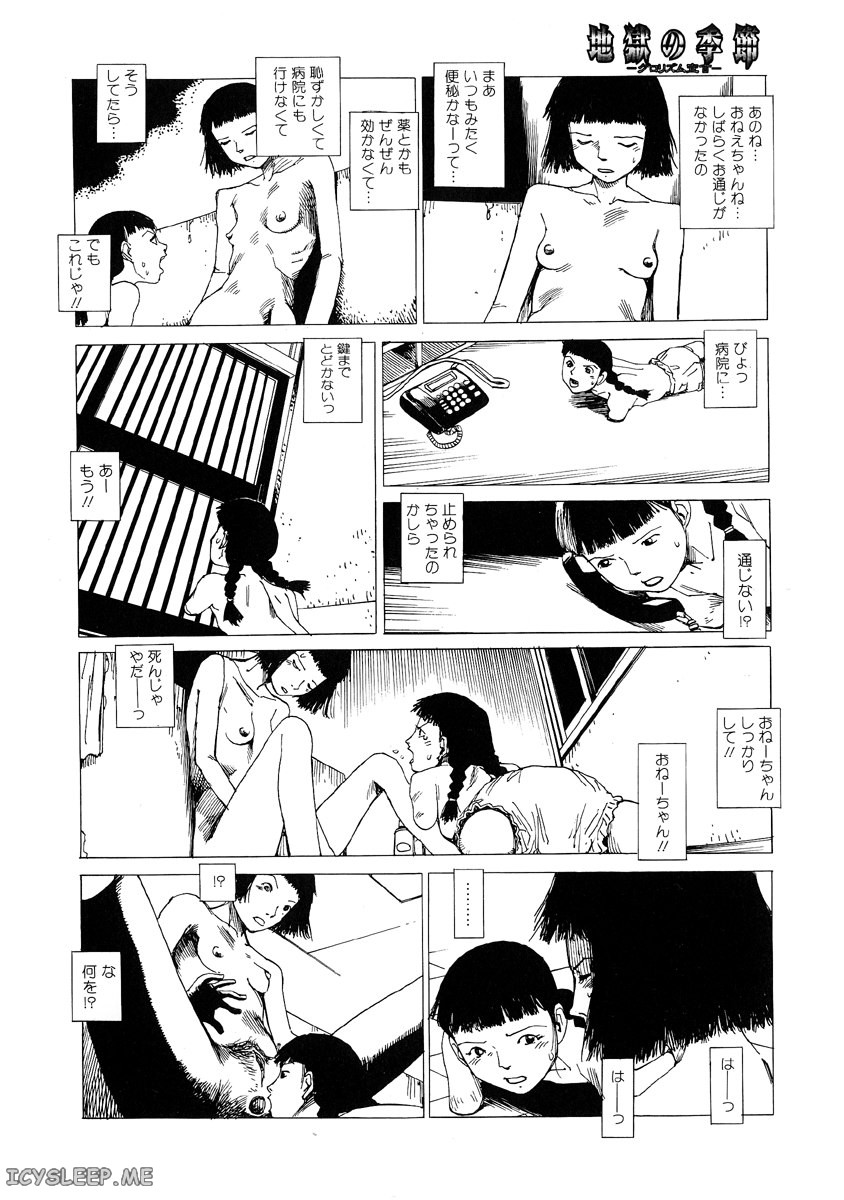 20-12-17-jigokunokisetsu_011.jpg
